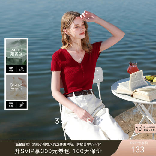 【莱赛尔】三彩2026春季新款修身V领短袖针织衫轻盈肌理感套头衫M 商品图0