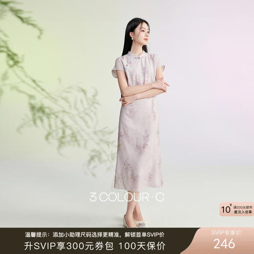 【巧笑嫣然】三彩2026夏季新款印花立领收腰连衣裙新中式长裙C 商品图0