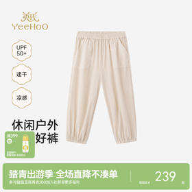 【商场同款】英氏儿童裤子女童夏季凉感防晒长裤百搭休闲外裤