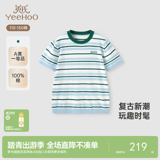 【商场同款】英氏儿童T恤春夏季纯棉男童短袖T恤时尚百搭新款 商品图0