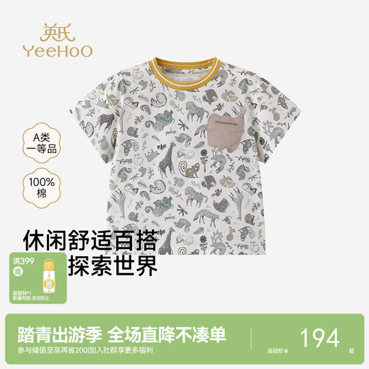 【商场同款】英氏儿童衣服男童夏季短袖T恤纯棉动物印花百搭上衣 商品图0