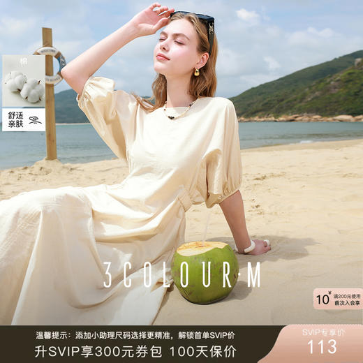三彩2025夏季新款设计感连衣裙蝙蝠袖圆领收腰A字裙长裙M 商品图0
