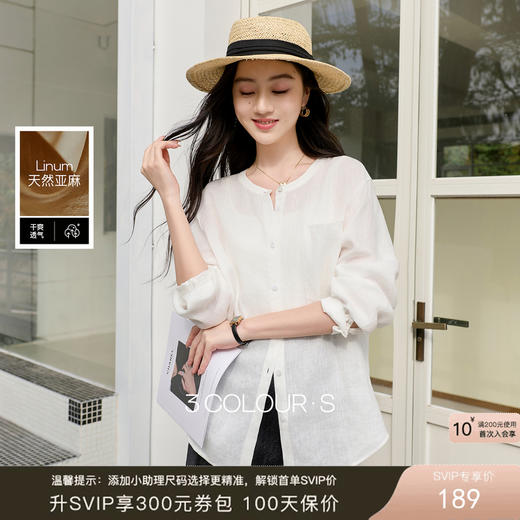 【100亚麻】三彩2026春季新款长袖衬衫衬衣宽松气质小衫通勤简约S 商品图0