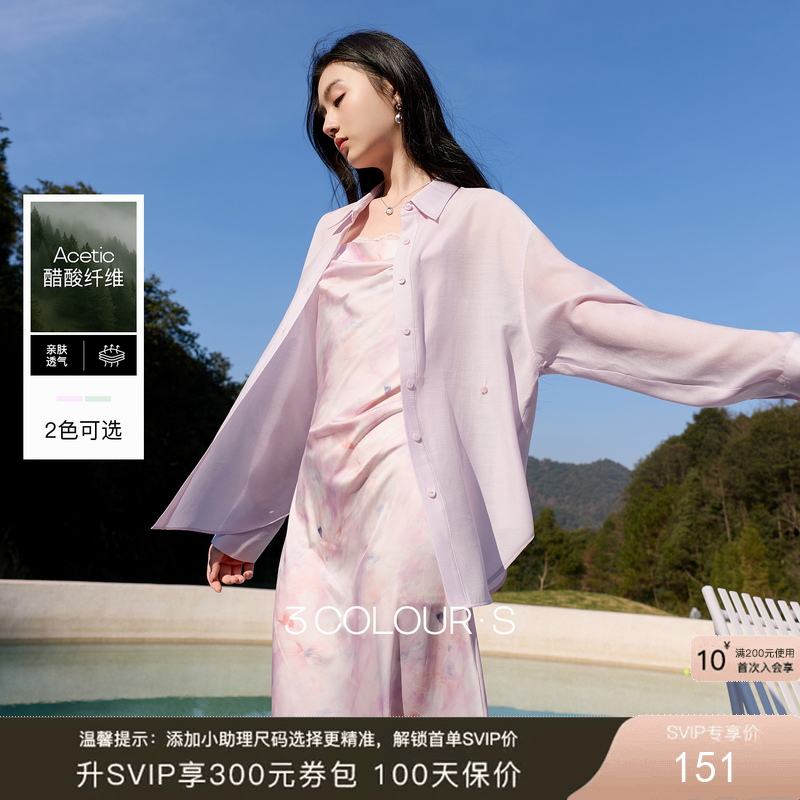 【醋酸】三彩2026春季新款翻领长袖衬衫衬衣宽松气质上衣设计感S