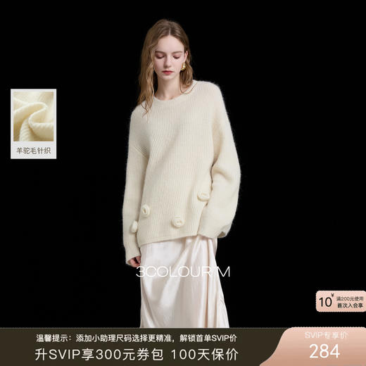 【羊驼毛】三彩2025冬季新款慵懒长袖花朵针织衫宽松套头毛衫M 商品图0