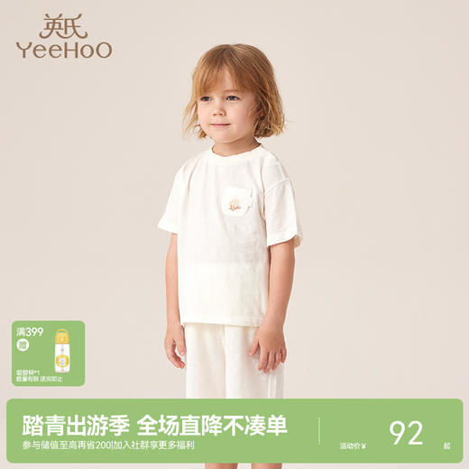 【商场同款】英氏儿童打底衫夏男童女童短袖上衣夏季T恤 商品图0