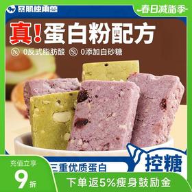 暴肌独角兽乳清蛋白棒 西梅/牛油果/无花果/布朗尼