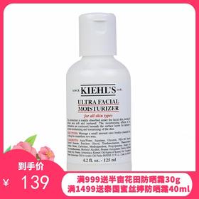 美国科颜氏kiehls保湿乳液125ml【保税直发】