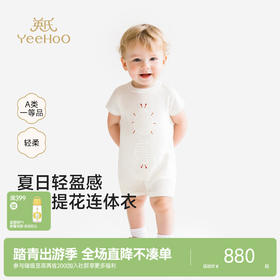 【高定系列】英氏婴儿连身衣男宝短袖哈衣女宝2026新款夏季爬服