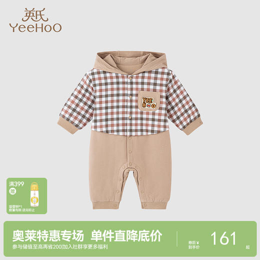 【商场同款】英氏超萌婴儿服秋款男宝宝外出夹棉连帽哈衣 商品图0