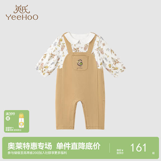 【商场同款】英氏婴儿衣服秋季女宝宝哈衣连体衣秋季包屁衣 商品图0