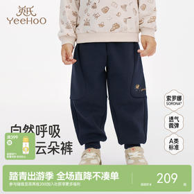 【商场同款】英氏男童运动束脚卫裤春秋新款小童宝宝休闲宽松长裤