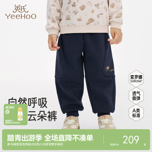 【商场同款】英氏男童运动束脚卫裤春秋新款小童宝宝休闲宽松长裤 商品图0