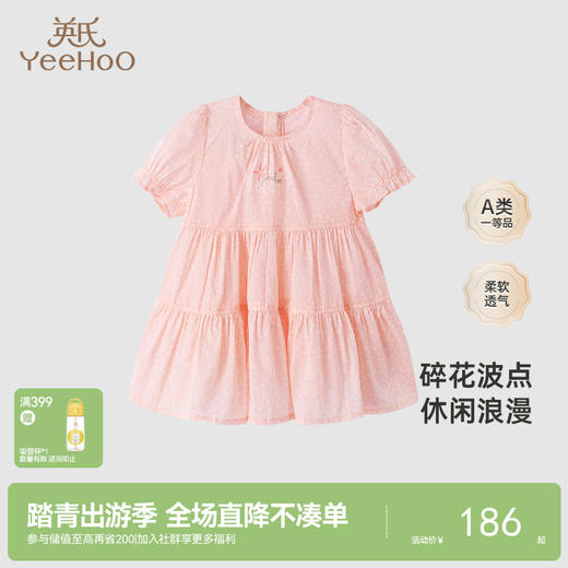 【商场同款】英氏儿童裙子春夏背心裙女童透气纯棉连衣裙新款 商品图0