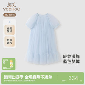 【商场同款】英氏女童裙子夏季透气网纱女宝公主裙中大童新款