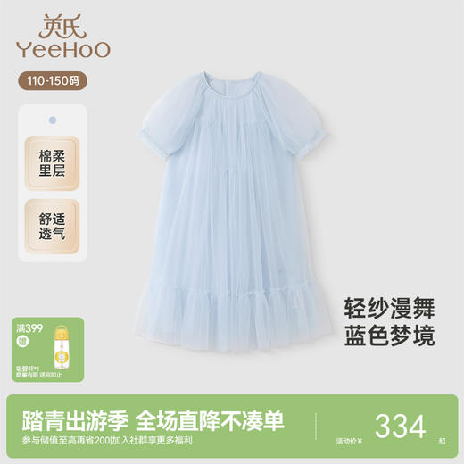 【商场同款】英氏女童裙子夏季透气网纱女宝公主裙中大童新款 商品图0