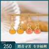 【福喜如愿】S925纯银镀金水红玛瑙蜜蜡红色福袋耳饰【CW-EG02526】 商品缩略图0