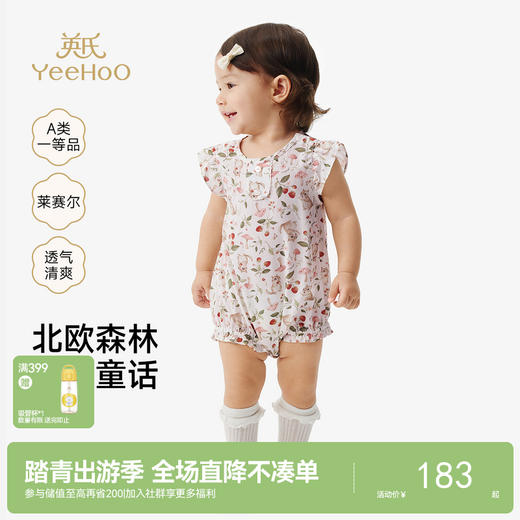 【凉感莱赛尔】英氏婴儿衣服夏季女宝宝松鼠树莓图案连体衣休闲连身包屁衣 商品图0