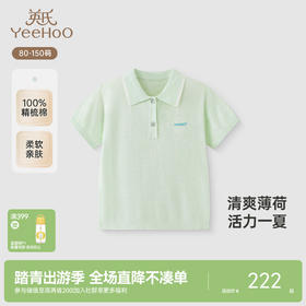 【商场同款】英氏男童短袖T恤夏季透气纯棉POLO衫新款T恤