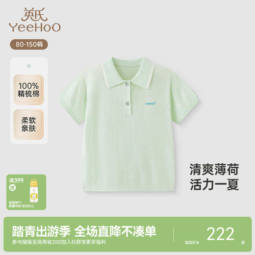 【商场同款】英氏男童短袖T恤夏季透气纯棉POLO衫新款T恤 商品图0