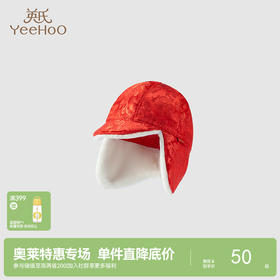 【商场同款】英氏婴儿帽子冬季温暖贴面帽秋冬新款宝宝护耳帽