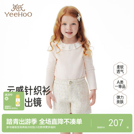 【商场同款】英氏儿童秋季新款长袖打底百搭T恤女童翻领上衣 商品图0