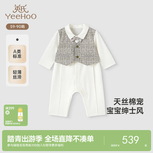 【高定系列】英氏婴儿连体衣春夏长袖桑蚕丝礼服连体衣男宝宝衣服 商品图0