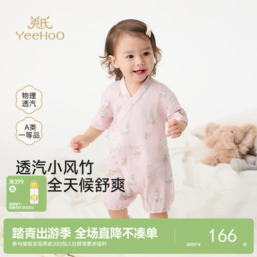 英氏【弹力纱布蛤衣】10A新生儿连体衣春夏男女宝宝哈衣婴儿衣服 商品图0