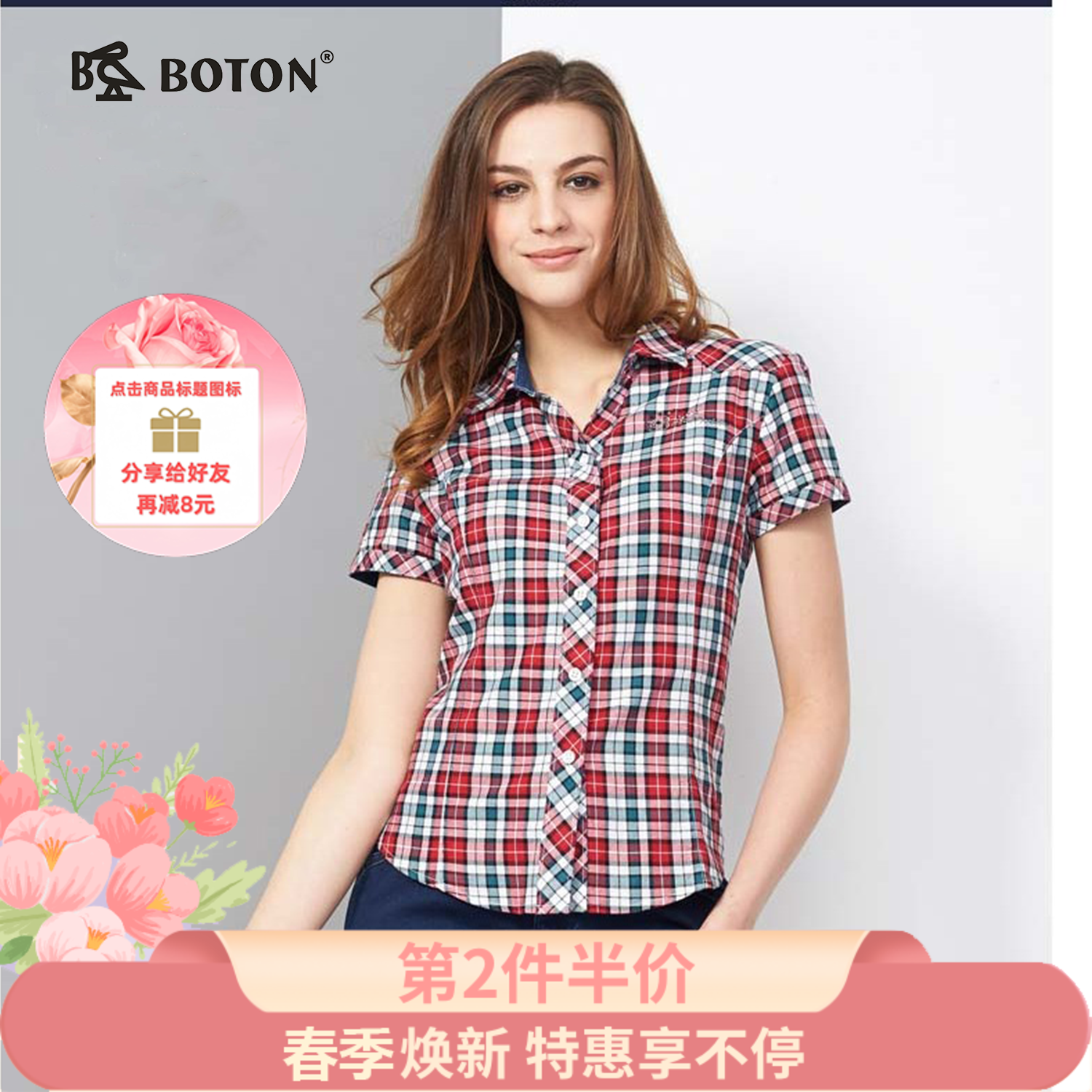 【第2件半价！尾货清仓不退换】波顿红色短袖衬衫吸汗透气纯棉LS702