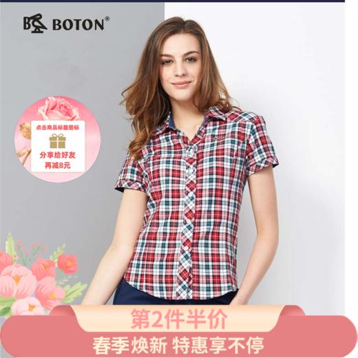 【第2件半价！尾货清仓不退换】波顿红色短袖衬衫吸汗透气纯棉LS702 商品图0
