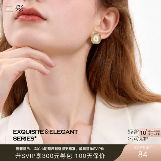 三彩2026新款淡水珍珠镶锆石方形耳钉S925银针轻奢优雅复古贵气 商品图0