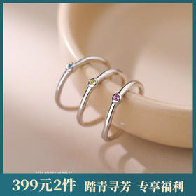 【】光面细戒S925纯银彩锆开口戒指【YXS-K2365】