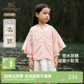 【商场同款】英氏儿童外套春夏连帽休闲外套女童轻薄外套新款