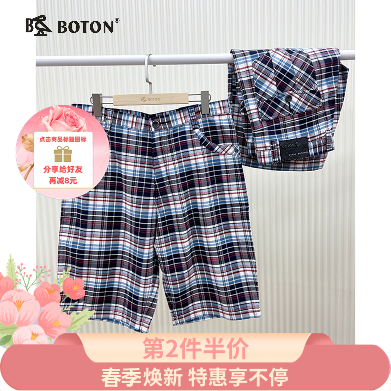 【第2件半价！尾货清仓不退换】波顿男士休闲格仔中裤ME359