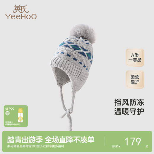 【商场同款】英氏儿童帽子毛织帽冬季保暖男童新款绵羊毛帽子 商品图0