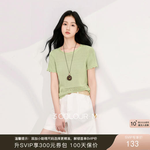三彩2026夏季新款镂空肌理针织衫圆领短袖短款上衣套头衫简约M 商品图0