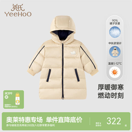 【商场同款】英氏男童加厚冬季保暖羽绒服秋冬款羽绒外套超韧绒 商品图0