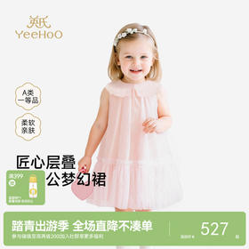 【商场同款】英氏儿童裙子女童背心裙夏季新款网纱花边公主裙可爱