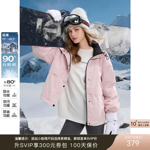 三彩2024冬季新款极寒鹅绒冲锋衣三防连帽白鹅绒外套户外工装女M 商品图0