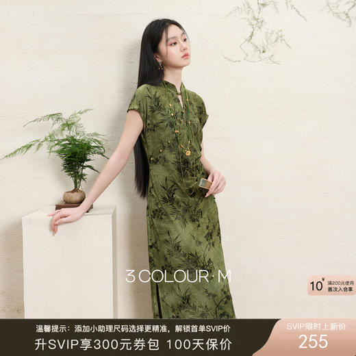 三彩2026夏季新款新中式连衣裙植绒印花长裙立领旗袍裙M 商品图0