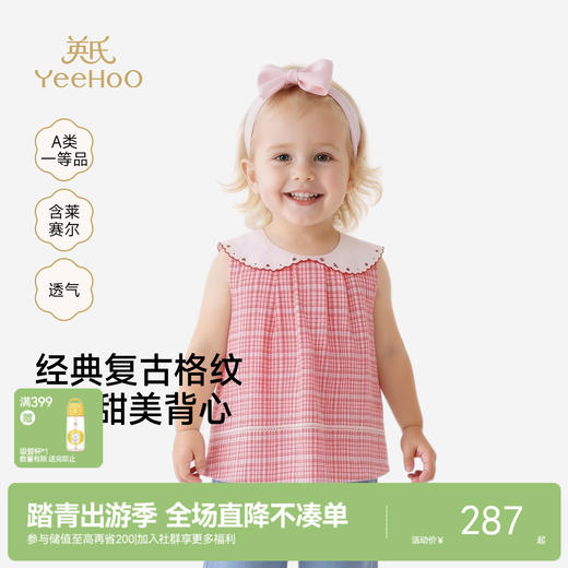 【商场同款】英氏女童背心夏新款圆领红色系儿童透气打底衫 商品图0