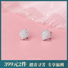 【方雅】S925银微镶满钻菱形耳钉【YXS-E4325】 商品缩略图0