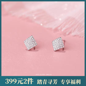【方雅】S925银微镶满钻菱形耳钉【YXS-E4325】