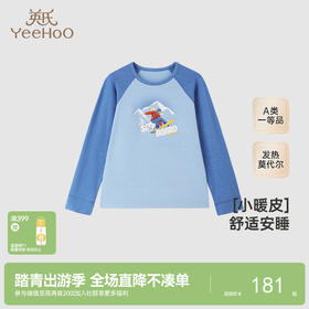 【商场同款】英氏儿童家居服套装秋冬长袖保暖睡衣睡裤新款