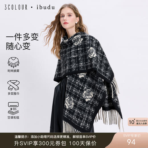 三彩2025新款香风山茶花格纹外搭披肩经典保暖流苏旅行松弛 商品图0