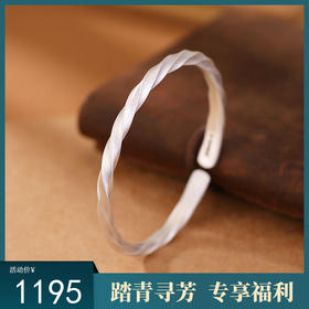 【日进斗金】S999银足银哑光扭纹吉祥如意手镯【CW-23125】