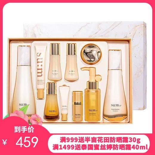 【新版】韩国su:m37°苏秘 呼吸罗马鎏金2件套 商品图0