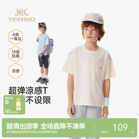 英氏儿童衣服男童短袖T恤夏季凉感吸湿速干短袖运动简约抑菌T恤