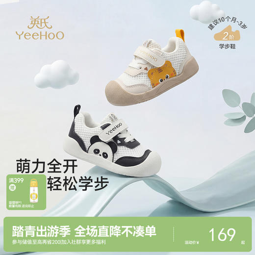 【抗菌+透气】英氏2阶儿童鞋子女童男童学步鞋卡通动物图案可爱休闲鞋网眼透气童鞋 商品图0