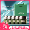 LA MER海蓝之谜浓缩密集修护眼霜5ml*5【送礼袋】 商品缩略图0